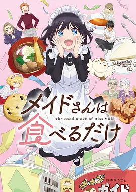 猫町夜话治愈系动漫免费追番